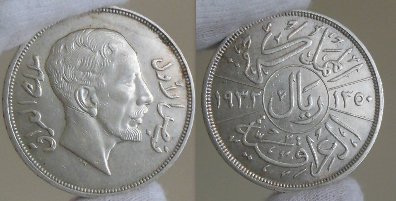 Iraq:-Faisal-I,-1921-1933,-AR-Riyal-200-Fils---Grade-?