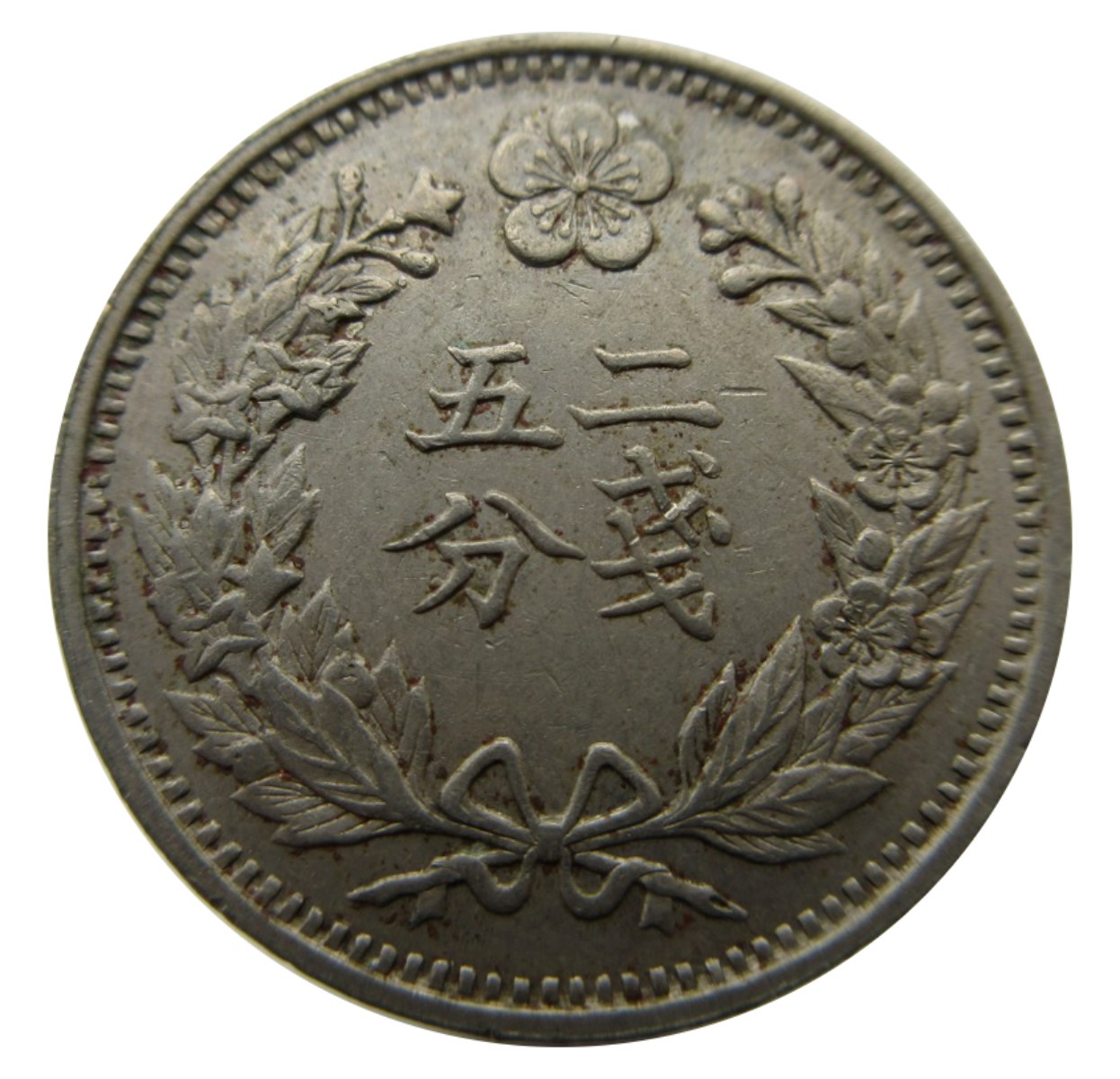 Korea-¼-Yang-Gwang-Mu-Year-2---KM#1117-Or-KM#1118-?