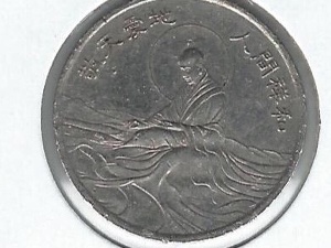 Please-Help-Identify-This-Chinese-Coin
