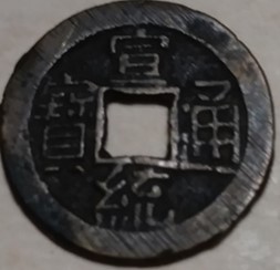 Inherited-Coins-From-Father-When-He-Passed.-Id:-Jewish-Token,-Egyptian-Qirsh,-Chinese-Cash