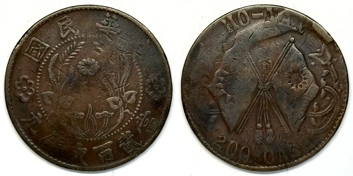 Post-Your-Coins-And-Medals-That-Feature-A-Flag