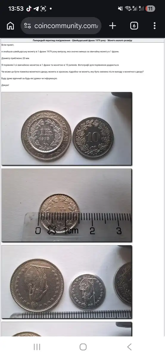 Swiss-1-Franc-1979-Coin-Much-Smaller-Than-Normal