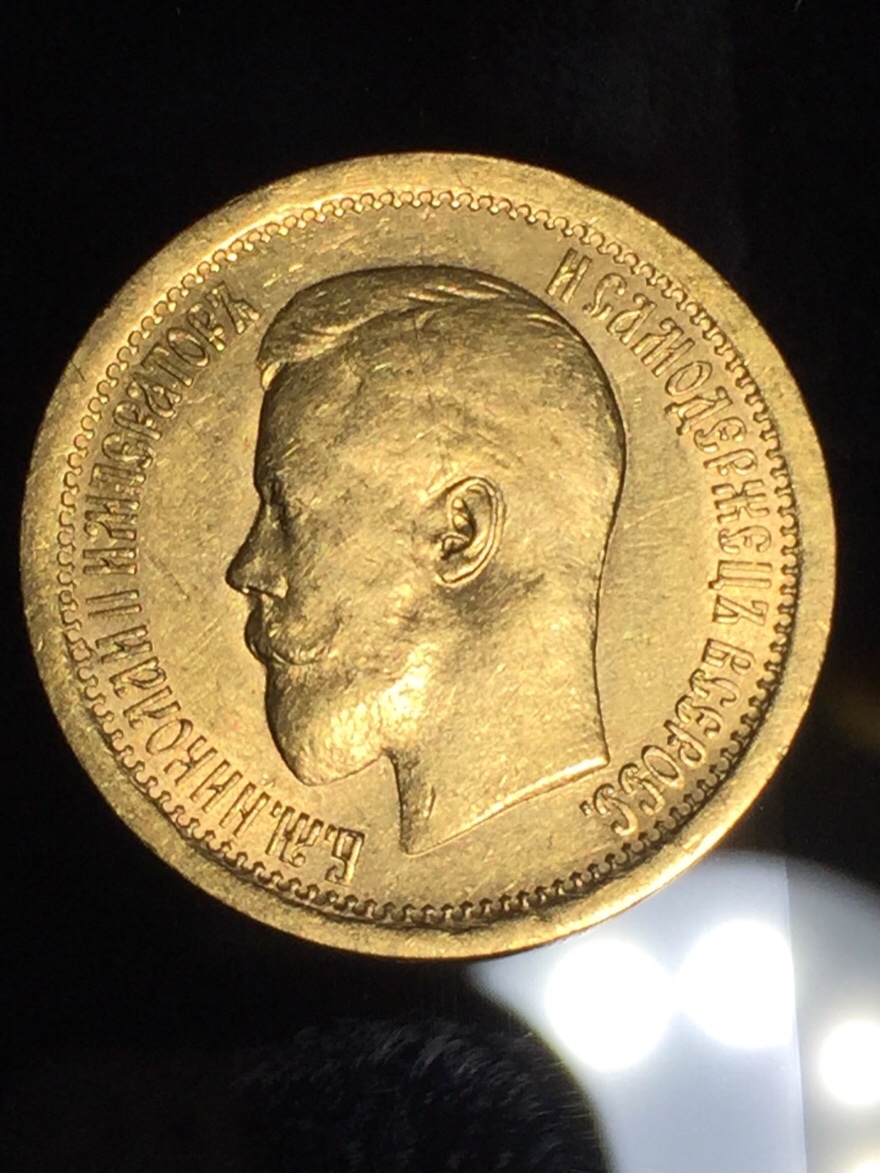 1897-Russia-7.5-Roubles-Coin-Grading-Help