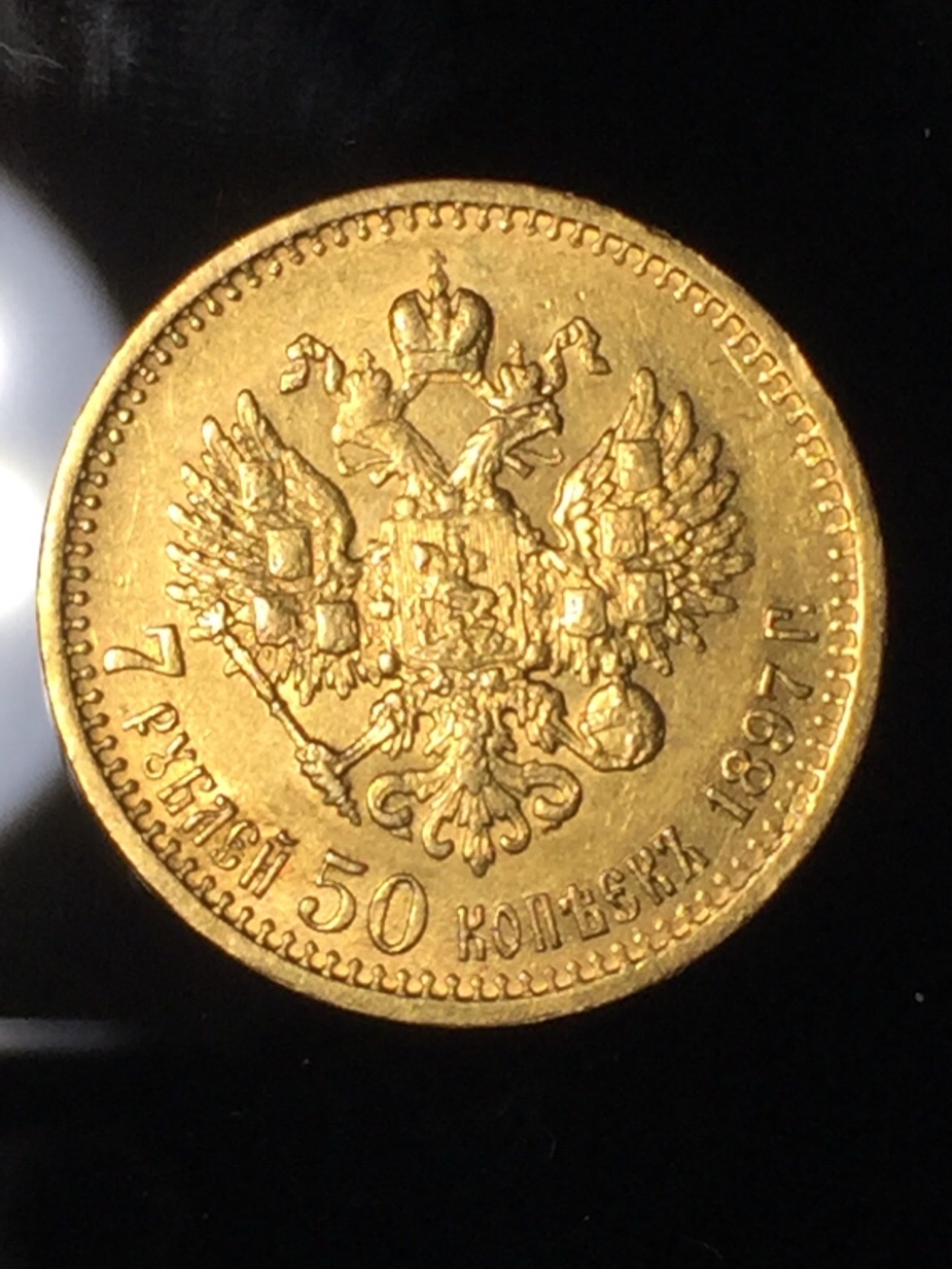 1897-Russia-7.5-Roubles-Coin-Grading-Help