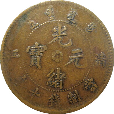 Post-A-Picture-Of-A-Coin-Depicting-A-Dragon!