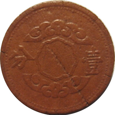 Question-About-Unusual-Coinage-Materials/Post-Your-Unusual-Materials-Coins!