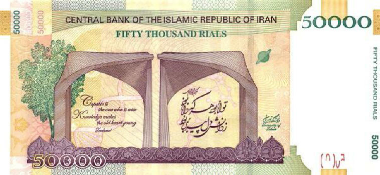 Iranian-Banknotes