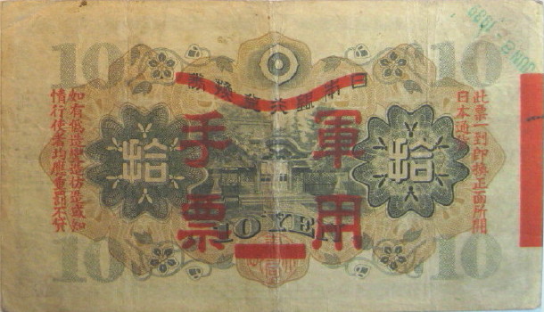 Occupied-Wartime-Notes