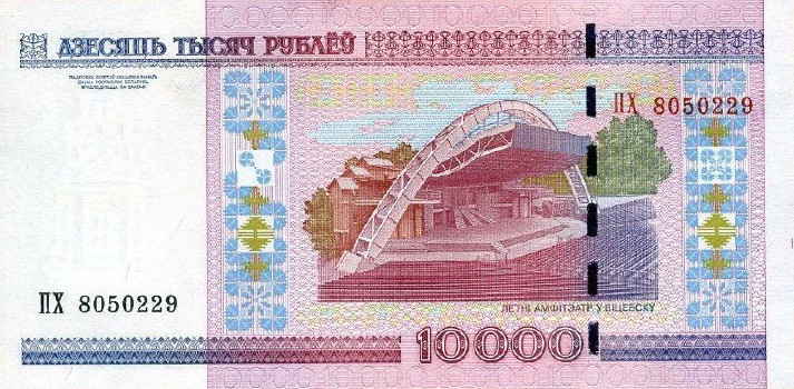 Post-Your-Pics:-Currencies-With-Lots-Of-0s!
