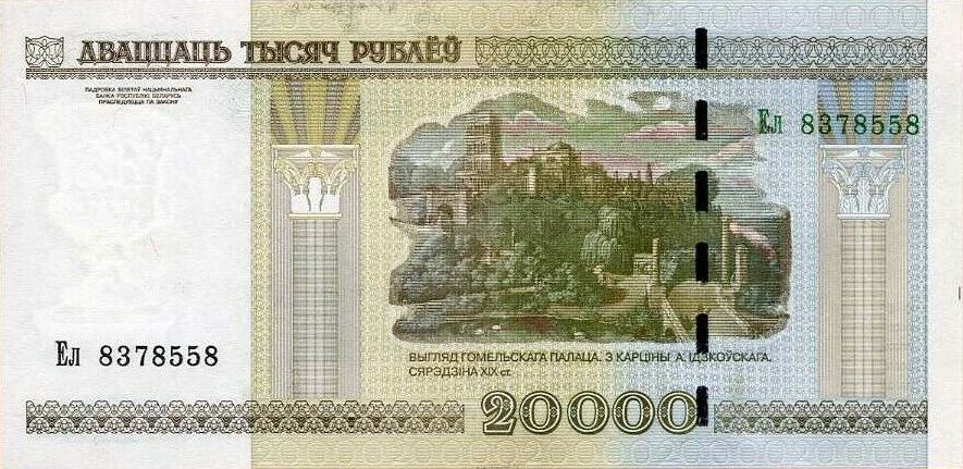 Post-Your-Pics:-Currencies-With-Lots-Of-0s!