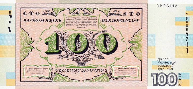 Commemorative-Banknotes