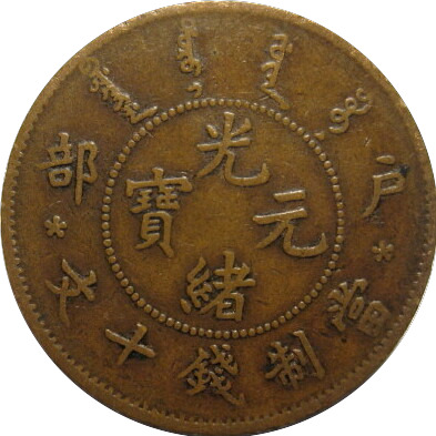 Post-A-Picture-Of-A-Coin-Depicting-A-Dragon!