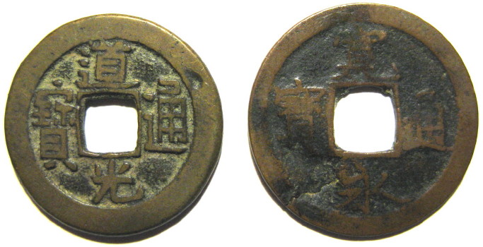 A-Couple-Chinese-Cash-Coins-I-Need-Help-Id'ing