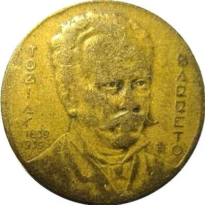 Post-Your-Coins/Medals/Tokens-That-Are-Intentionally-Dual-Dated
