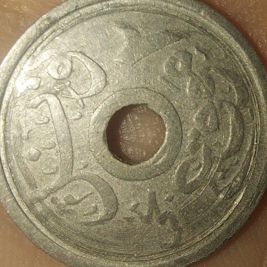 Help-Identifying-Arab?-Coin-Or-Token.