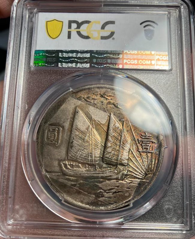 1932-China-Yuan-Junk-Dollar-Info-Needed