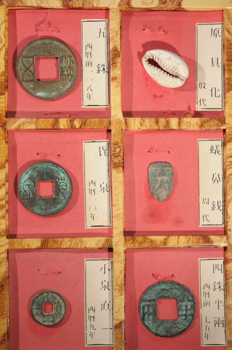 Ancient-Chinese-Coin-Collection:-Genuine?