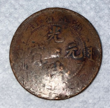 Some-Examples-Of-My-Chinese-Coins
