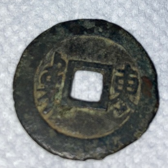 Some-Examples-Of-My-Chinese-Coins