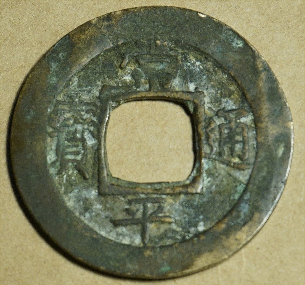 Help-Identify-Korean-Cast-Coin