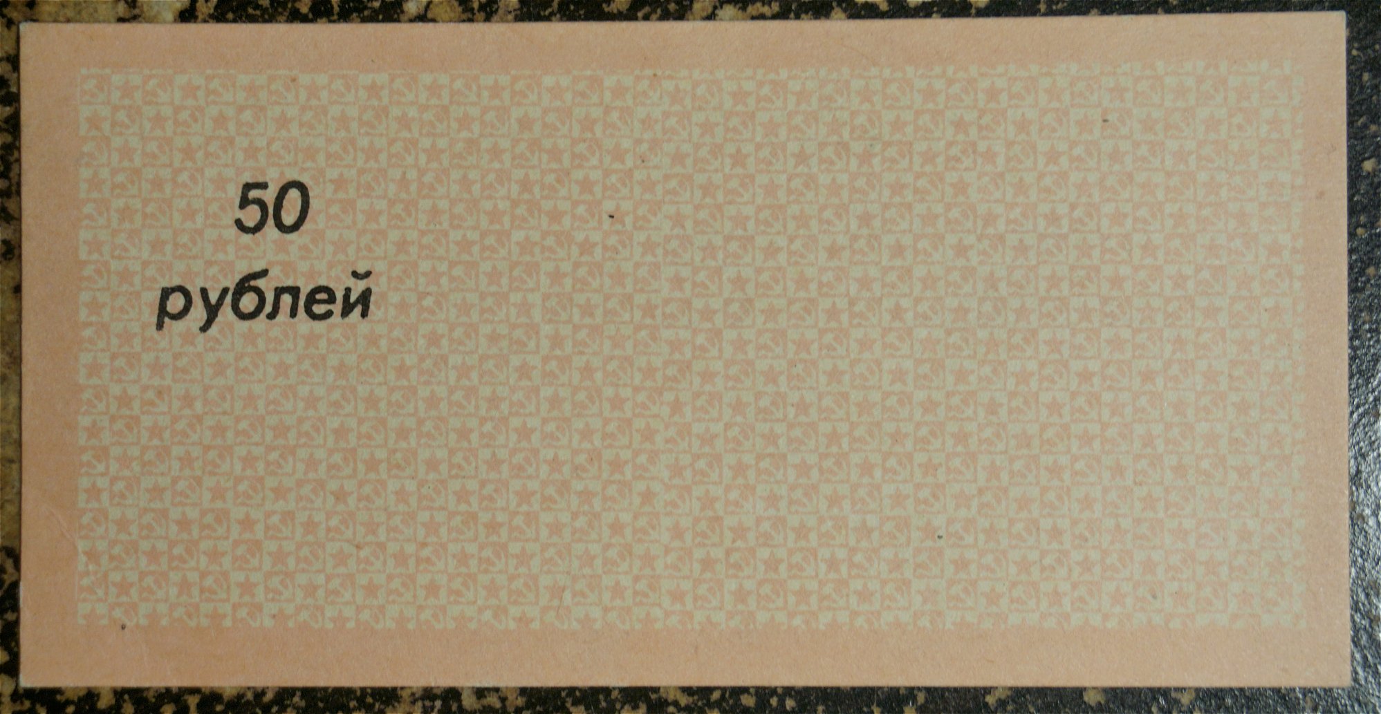 Ukranian-Collective-Farms-Coupon?