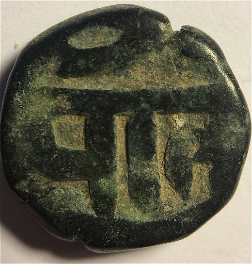 Coins-Of-India---Indian-Princely-States