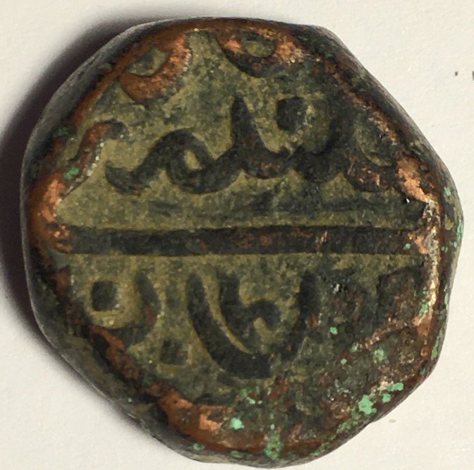 Islamic-Bronze-Coin-ID-Help