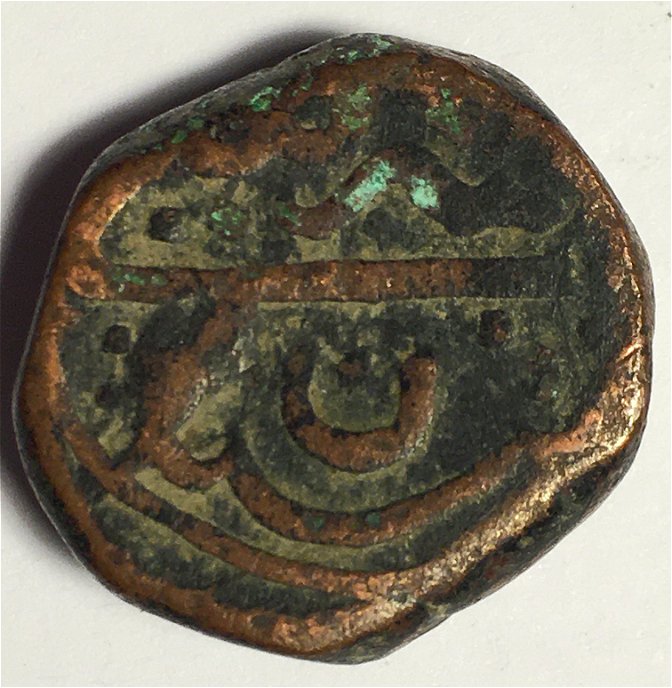 Islamic-Bronze-Coin-ID-Help