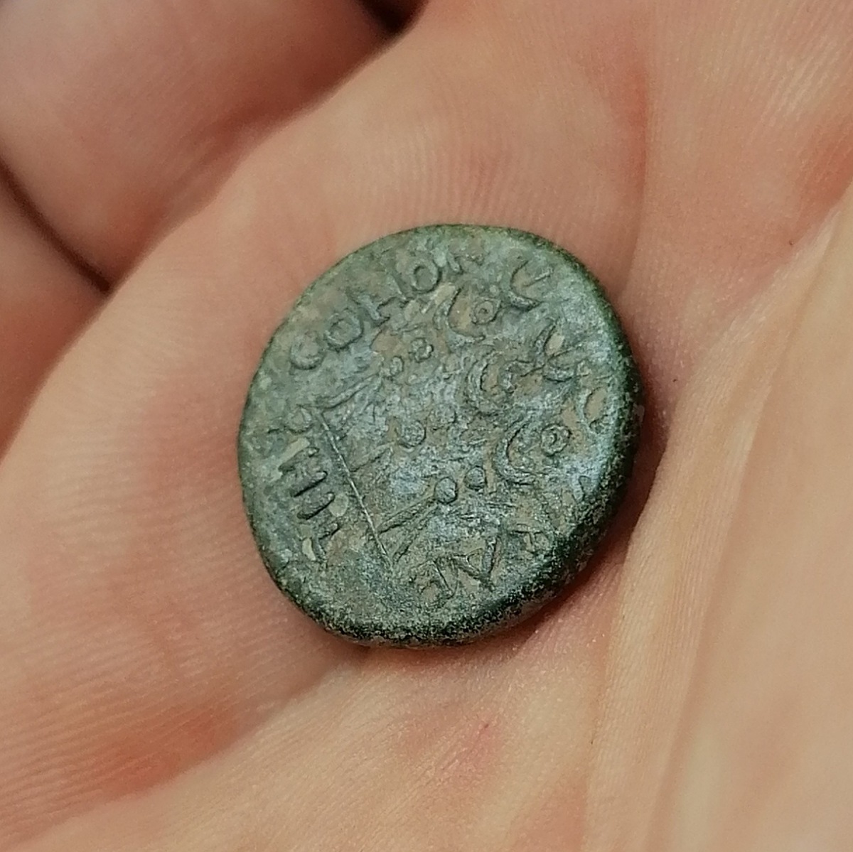 Roman-Bronze-Coin-Celebrating-Octavian-&-Antonys-Victory-Over-Brutus-&-Cass