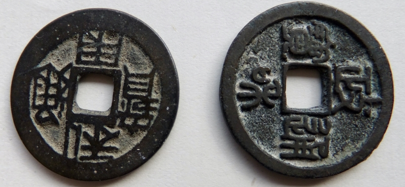 Two-Chinese-Coins.-Is-The-Packet-Description-Correct-?-Id:-12th-And-17th-Century-Cast-Chinese-Cash