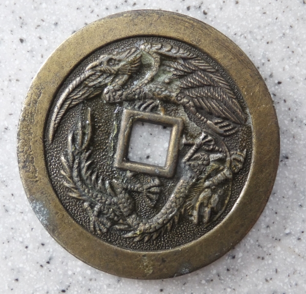 Chinese.-Large-Token-?-Surely-Not-A-Coin-?-Id:-Modern-Chinese-Feng-Shui-Charm