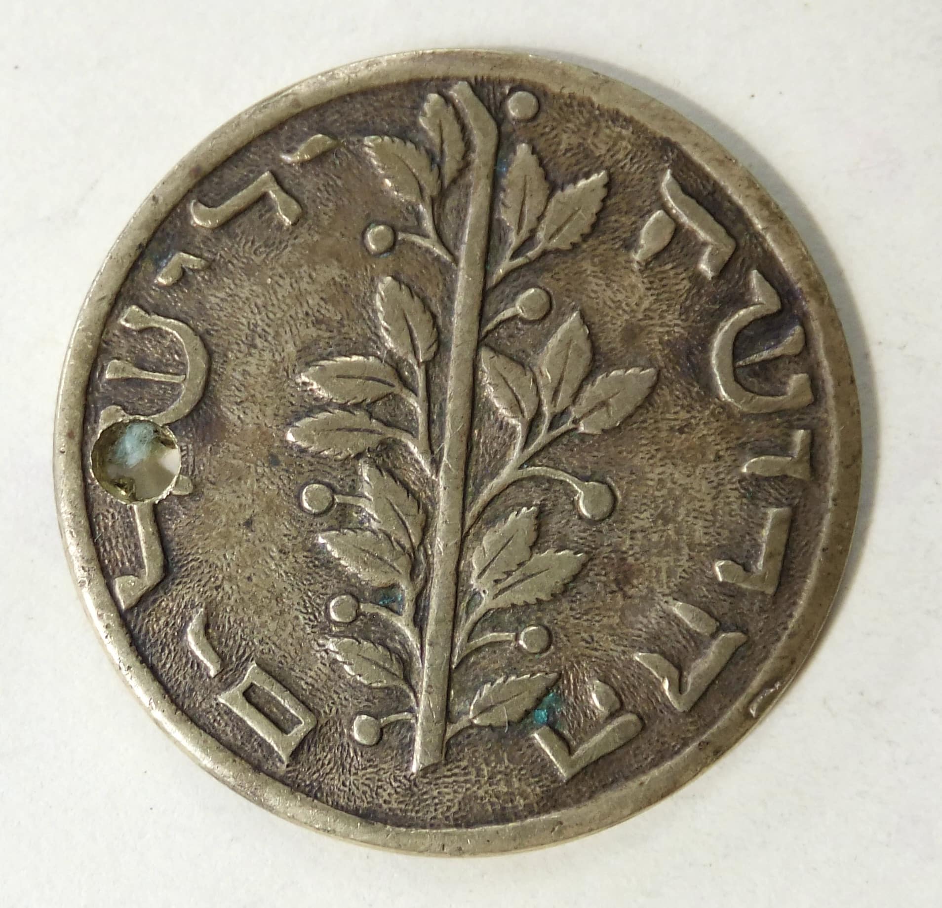 Hebrew/Jewish-Token-/Religious-Medallion-Id:-Likely-British-False-Shekel,-Potentially-Masonic