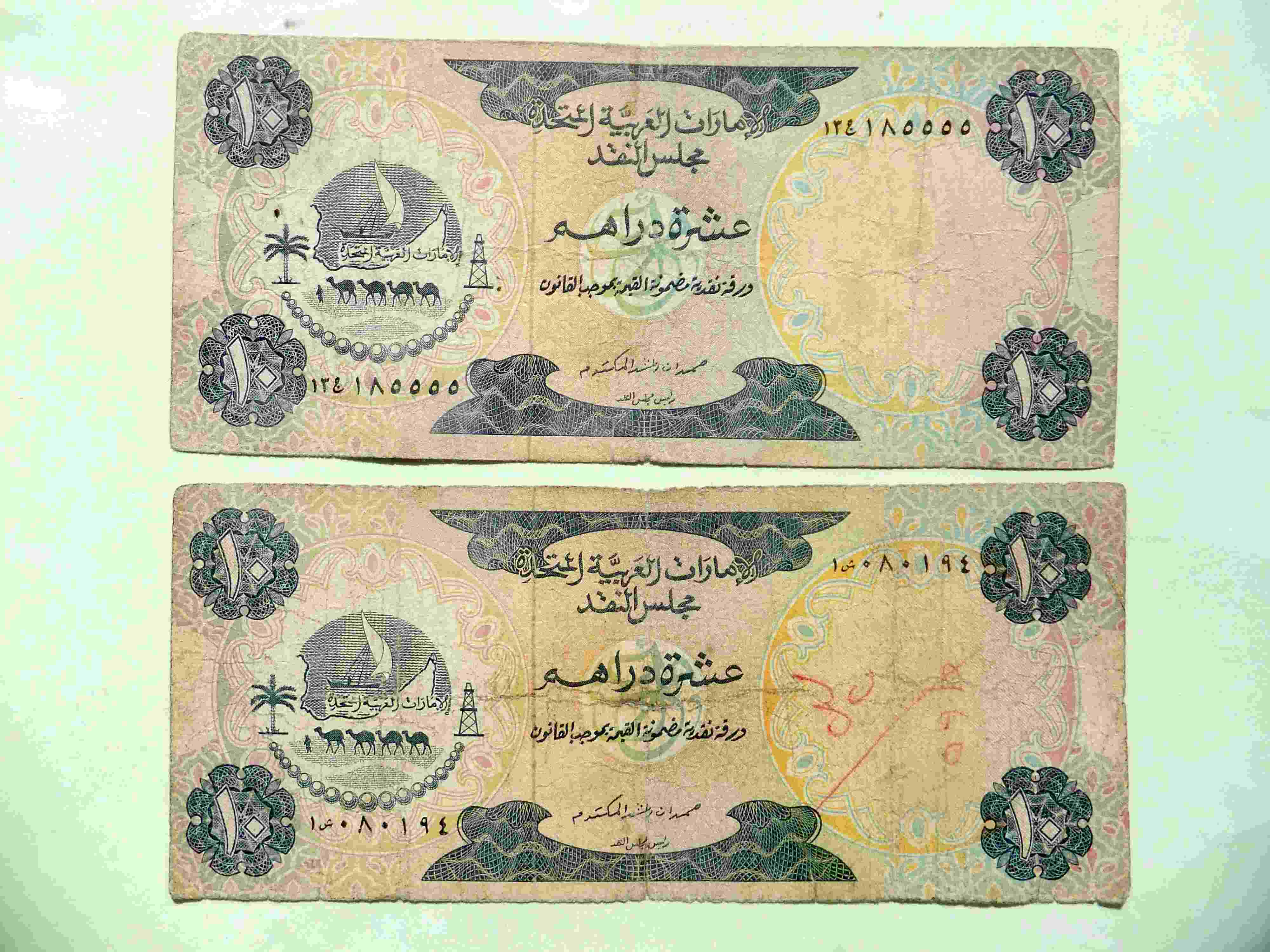 What-Is-Special-About-These-Two-Uae-10-Dirham-Banknotes-?