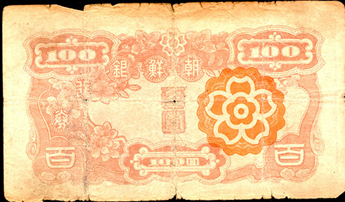 Does-Anyone-Know-What-This-Older-Asian-Bill-Is-Or-What-Country-It-Is-From?
