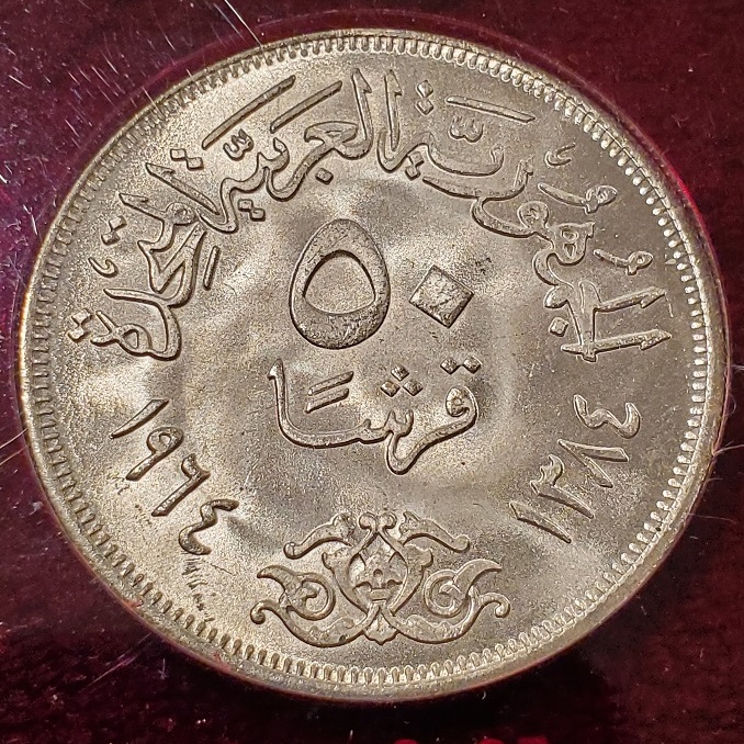 Info-Please--1964-Ah-1384-Egypt-Aswan-High-Dam-Nile-Diversion-4-Coin-Set