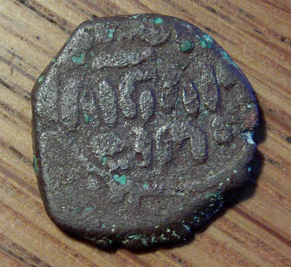 Totally-Stumped-By-Persian-?-Copper-Coin