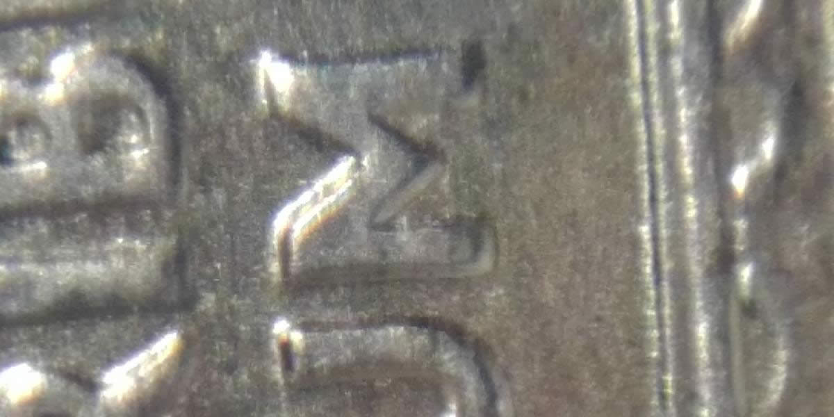 2008-D-Penny-Double-Die?