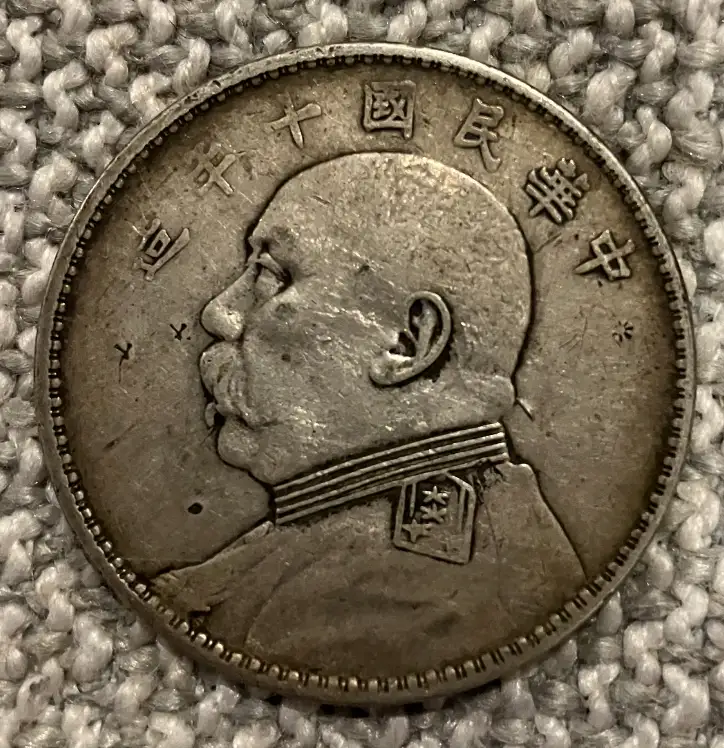 Chinese-1-Yuan-