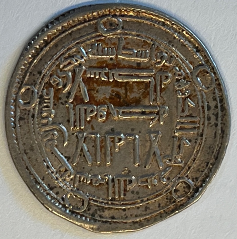 Need-Help-Id'ing-This-Medal-Or-Token-Id:-8th-Century-Umayyad-Dirham