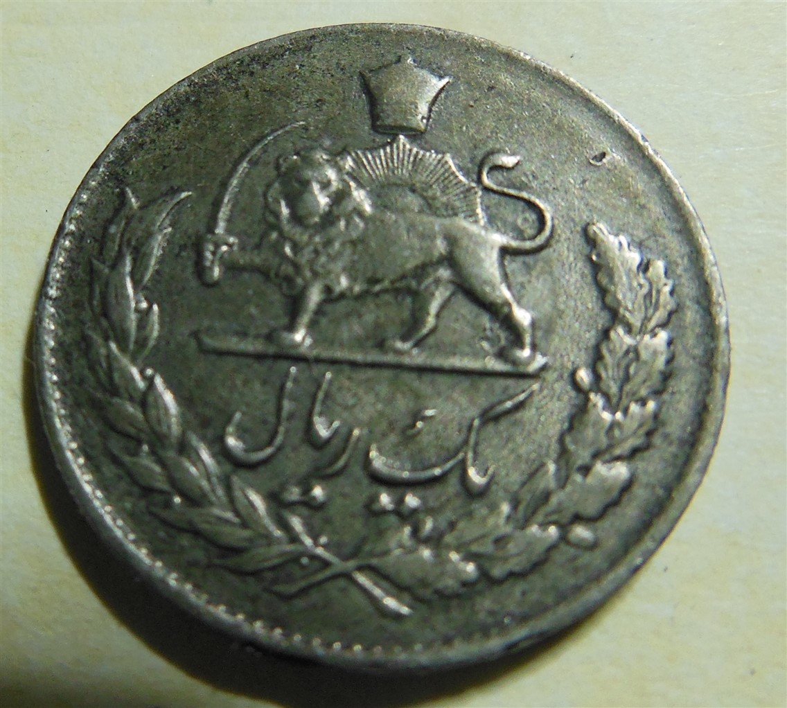 Iran-Currency-Which-Year?-1954