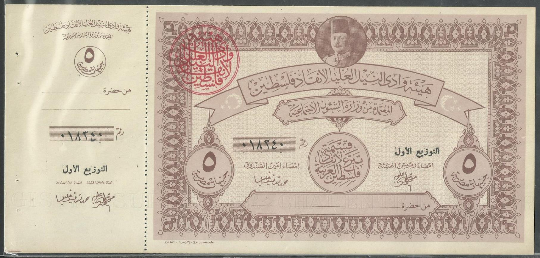 Egypt-Paper-Document-Please-Identification