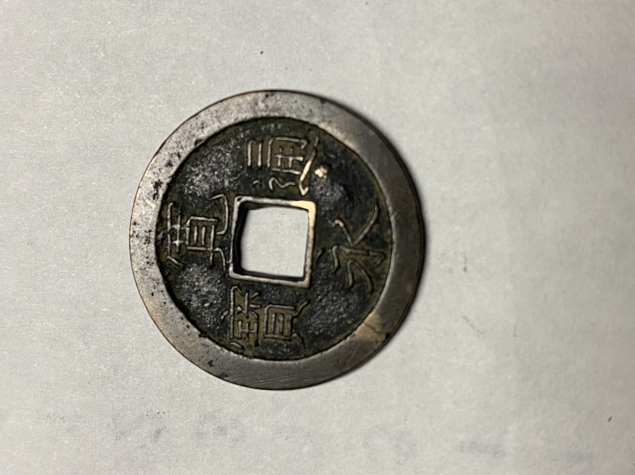 I-Need-Help-Identifying-These-Chinese-Coins
