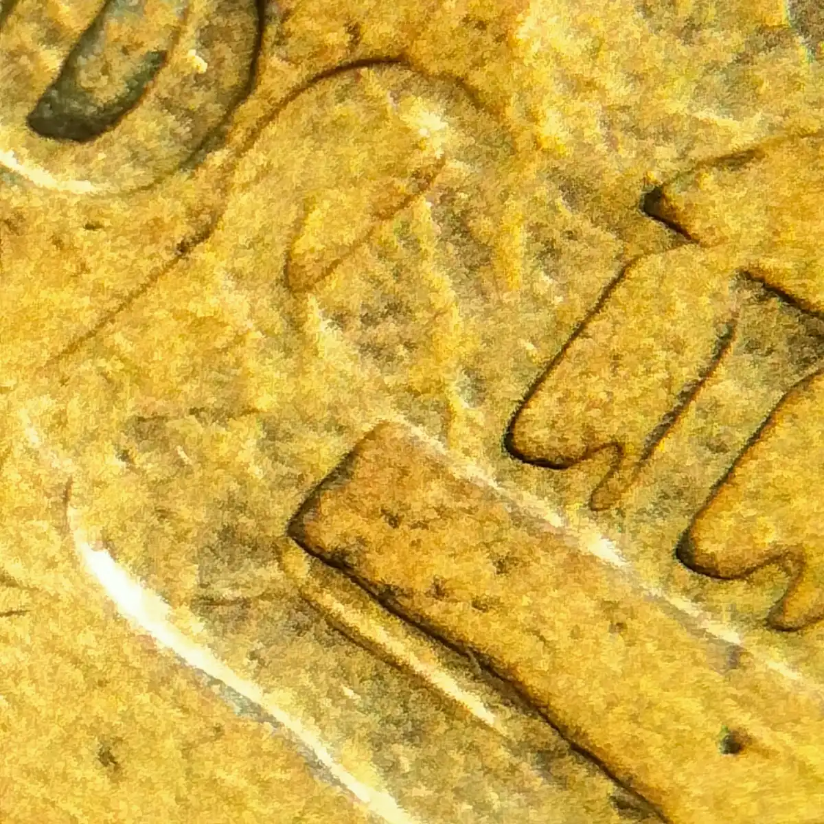 1985-$1-Coin-Die-Fill-Error