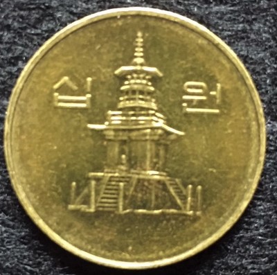 Need-Help-With-ID-Ing-This-Coin-Id:-South-Korea-10-Won