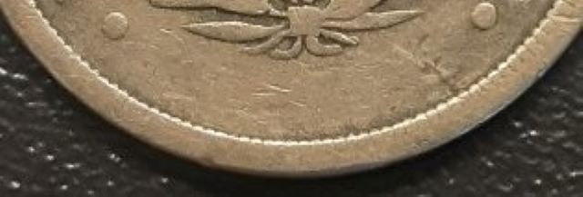 1883-V-Nickel-No-Cents-And-The-Words-E-Pluribus-Unum-At-Top-Of-The-Reverse?