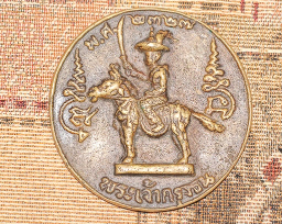 New-Curious-User-To-The-Coin-Community-Id:-Likely-18th-Century-Thai-Commemorative-Coin