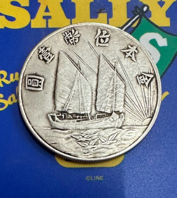 Chinese-Junk-Coin--Are-These-Genuine.-Coz-My-Grandpa-Had-It-With-Him-For-So-Long
