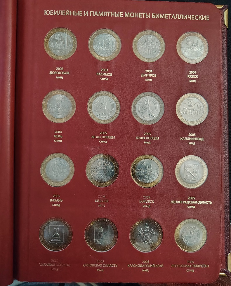 Show-Off-Your-Bi-Metallic-Coins-World-Wide