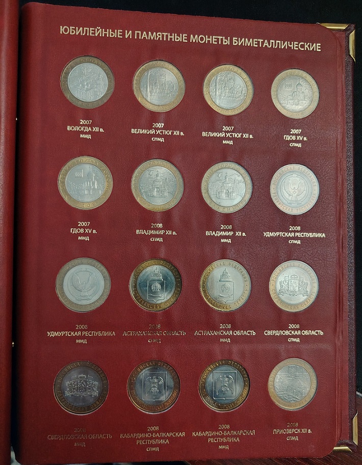 Show-Off-Your-Bi-Metallic-Coins-World-Wide