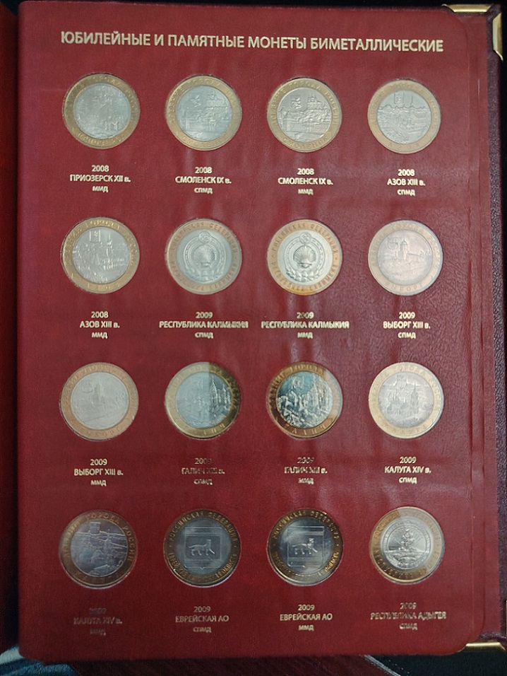 Show-Off-Your-Bi-Metallic-Coins-World-Wide